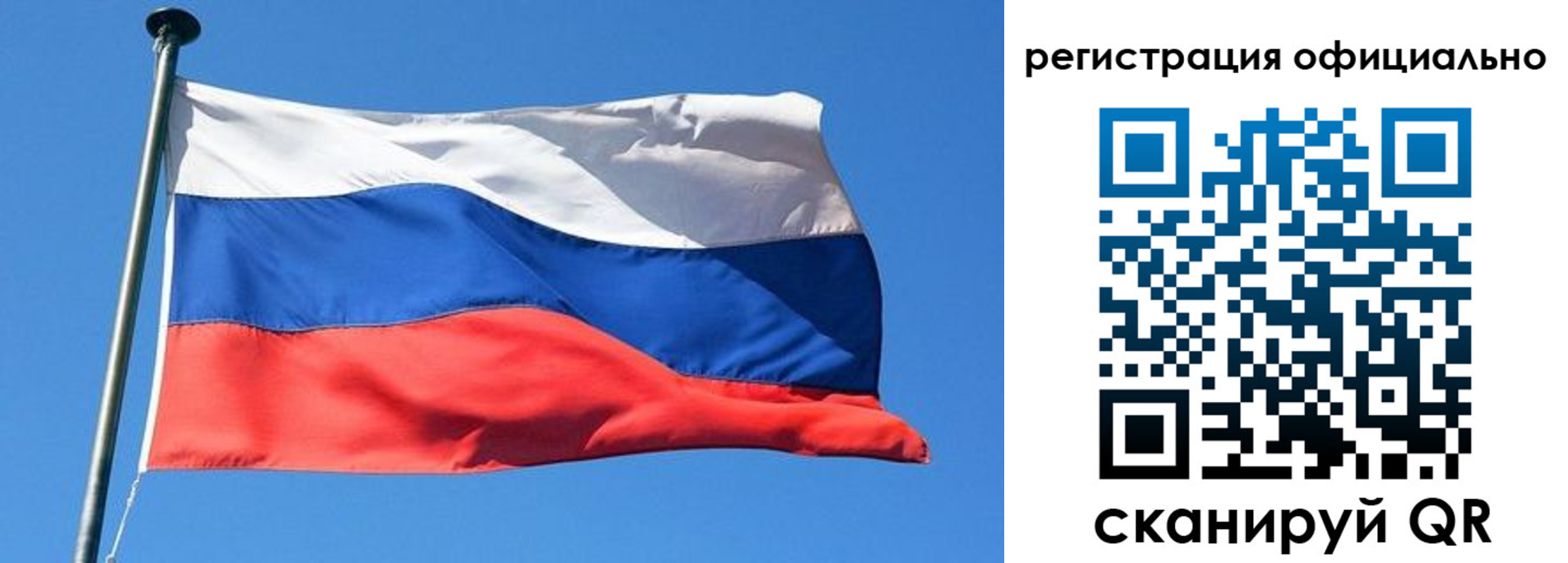регистрация в Новоалтайске